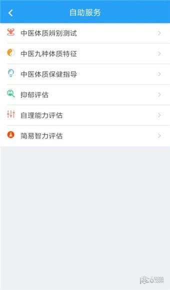 健康吕梁截图1