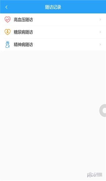 健康吕梁截图3