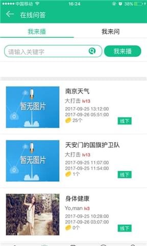 加时站截图1