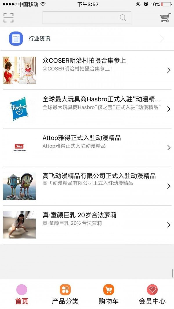 动漫精品comiccollectibles截图1