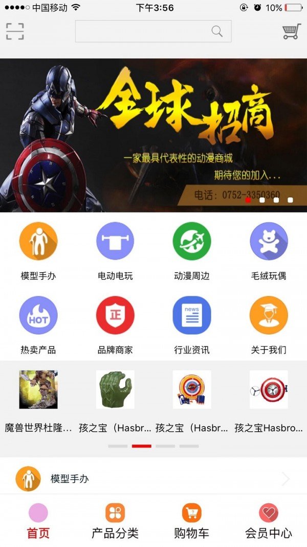 动漫精品comiccollectibles截图3