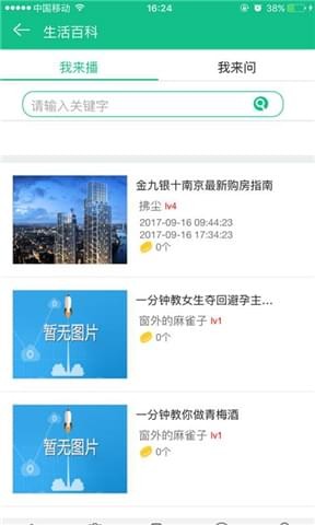 加时站截图3