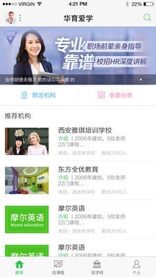 华育爱学截图1