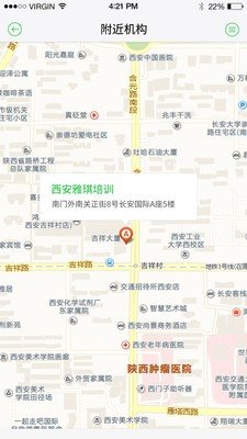华育爱学截图2
