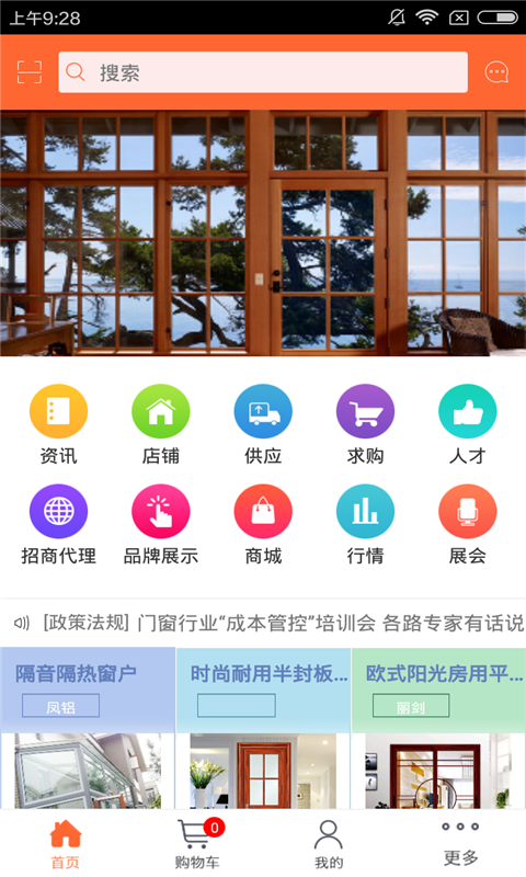 截图3