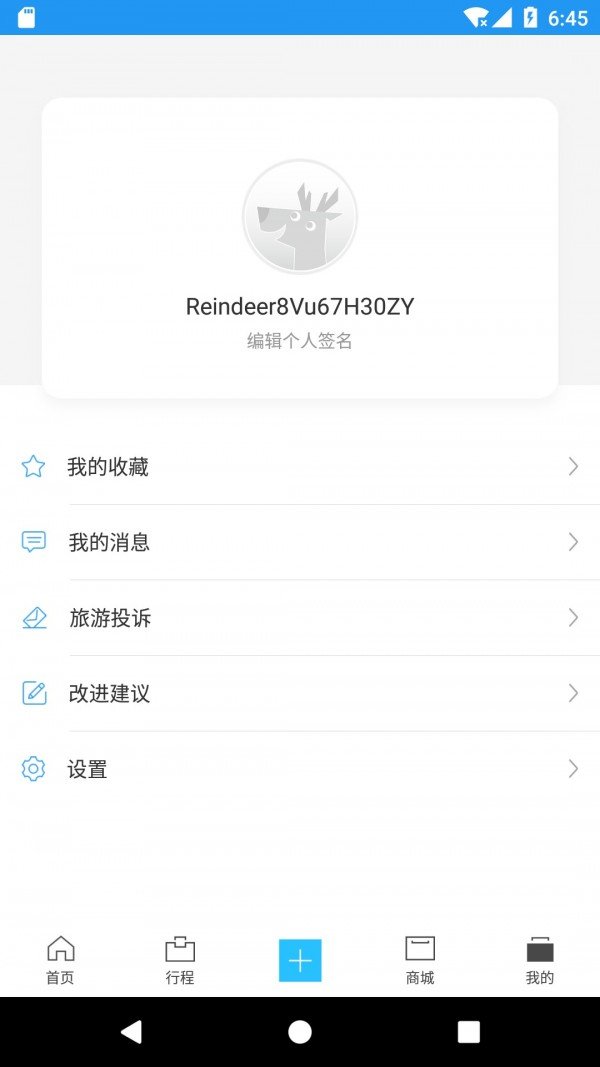 发现新疆截图3
