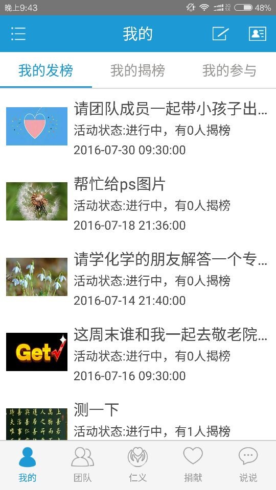 善赞截图4