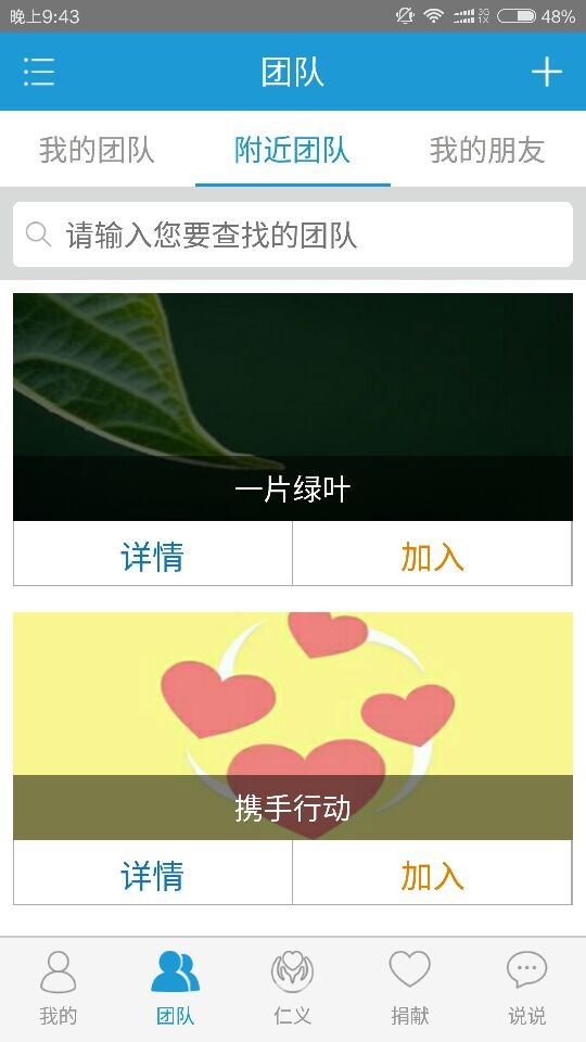 善赞截图5