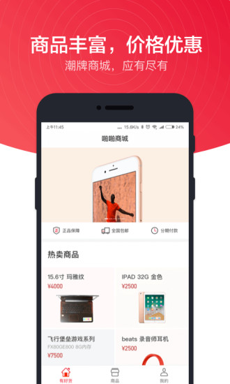 啪啪钱包下载_啪啪钱包安卓版下载-3