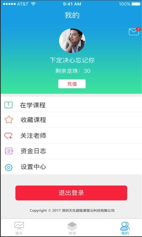 截图3