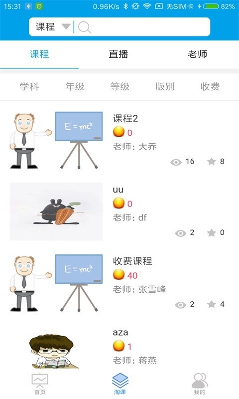 截图2