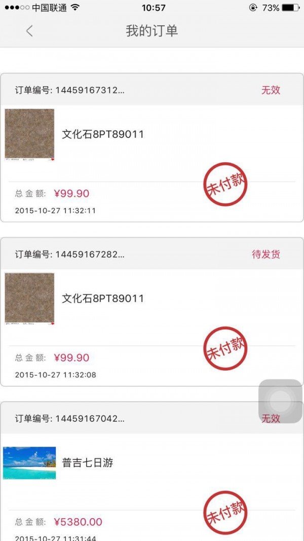 定州易购截图1