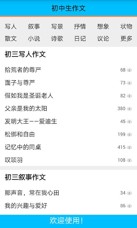 作文宝典