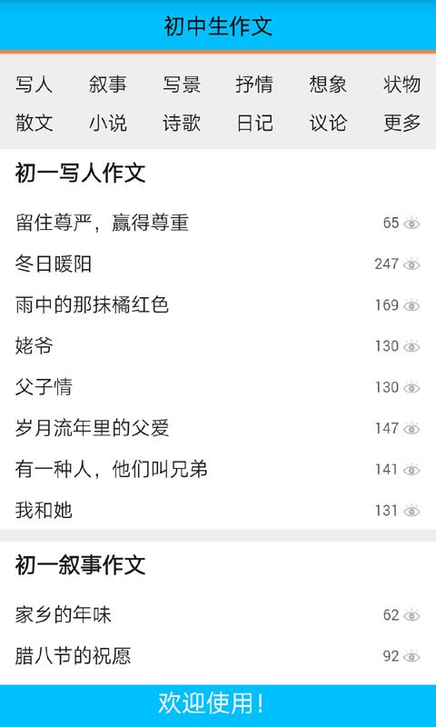 作文宝典
