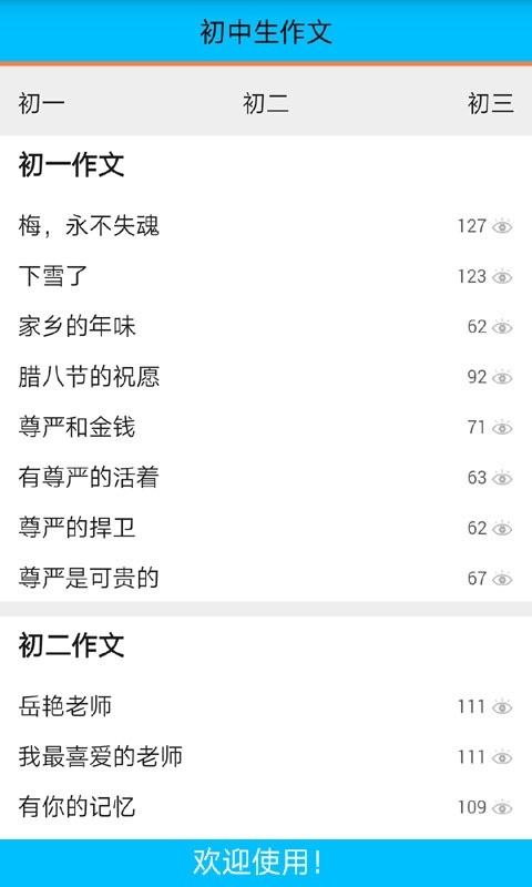 作文宝典