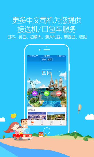 小马跨境车截图2