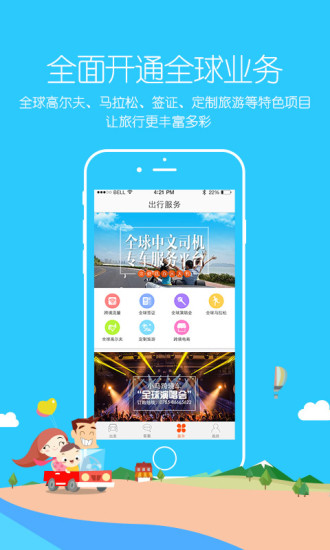 小马跨境车截图3