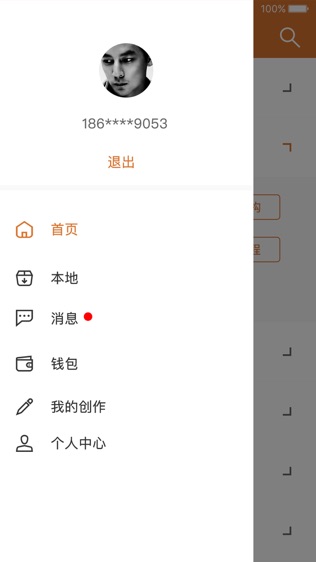 工程师宝典截图2
