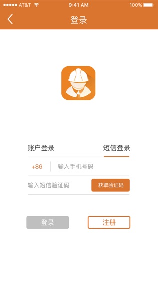 工程师宝典截图1