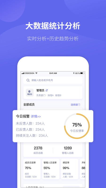 微健康