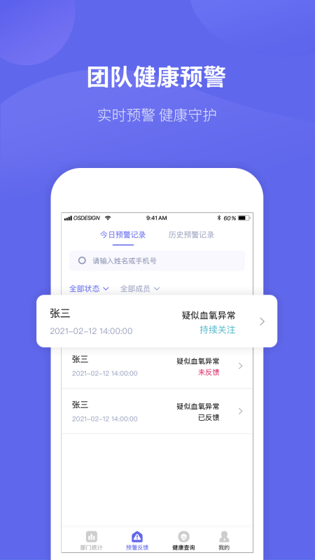 微健康