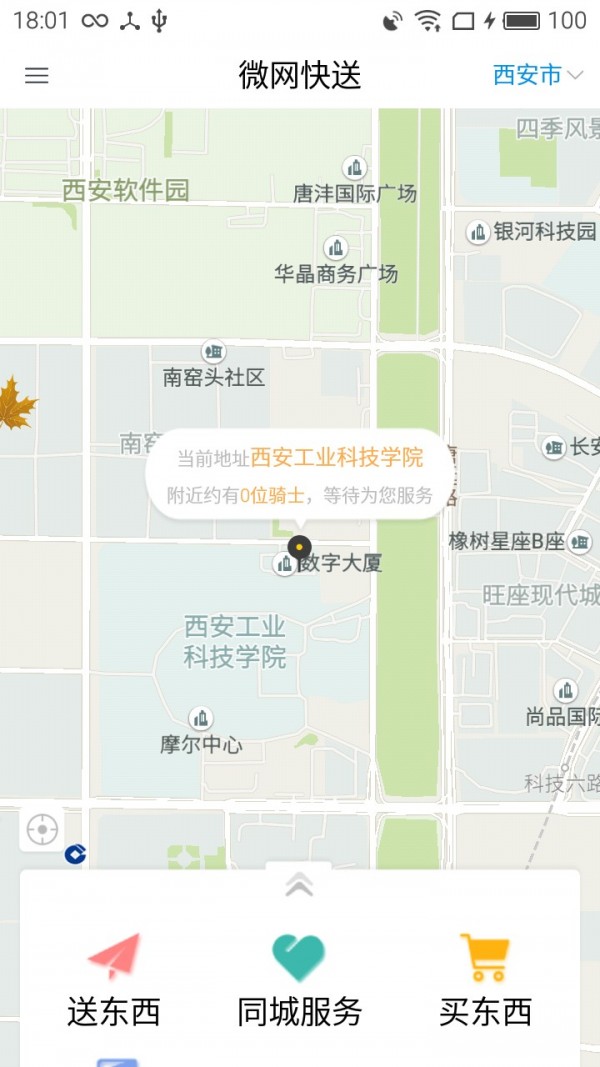 截图1