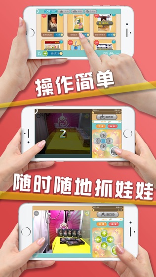 抓乐么截图2