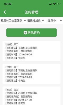 掌无界医生版截图3