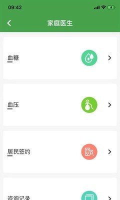 掌无界医生版截图2