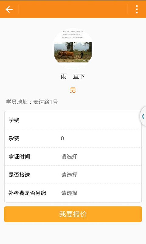 教练在哪儿-01