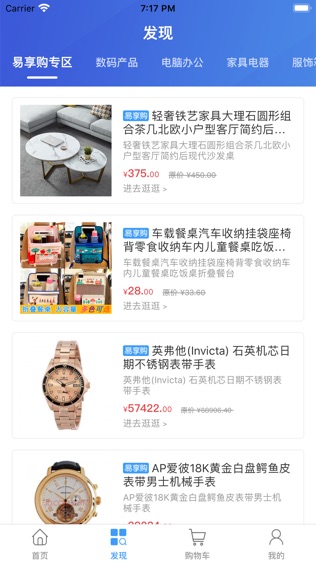 易享购