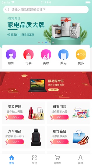 易享购