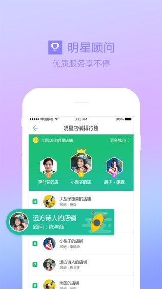 春秋一店通截图1