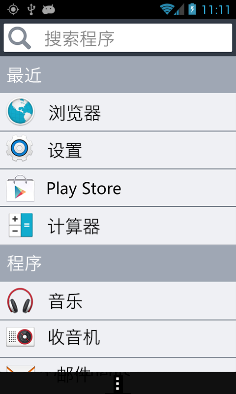 智者桌面截图3