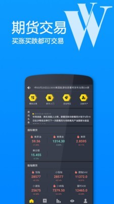 浙期汇截图2
