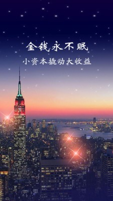 浙期汇截图1