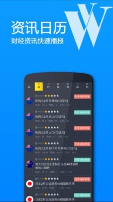 浙期汇截图3