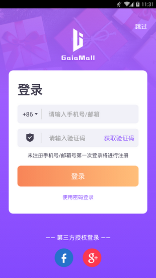 盖娅商城截图2