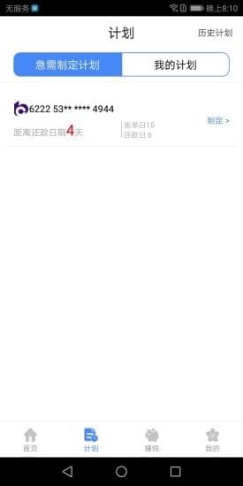 截图2
