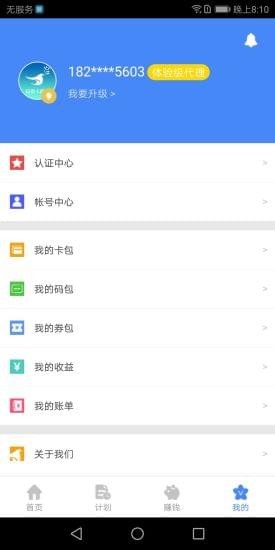 截图4