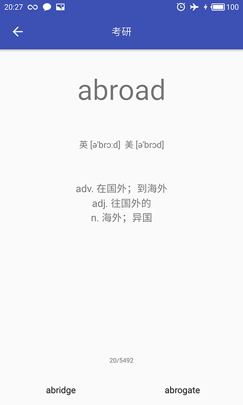通知栏背单词截图4