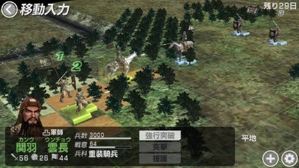 三国志战纪截图3