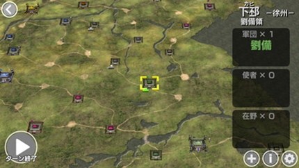 三国志战纪截图2