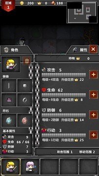 口袋地牢传说截图2