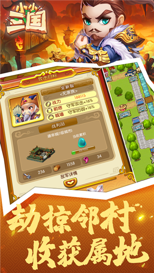 小小三国百抽版截图3