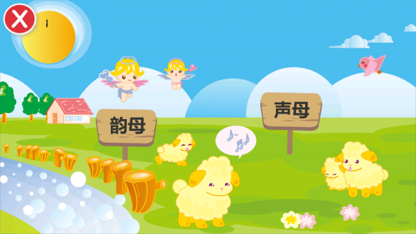 快乐宝宝幼儿园截图2