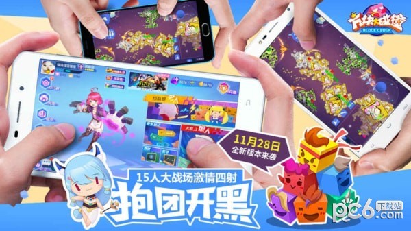方块大碰撞百度版截图4