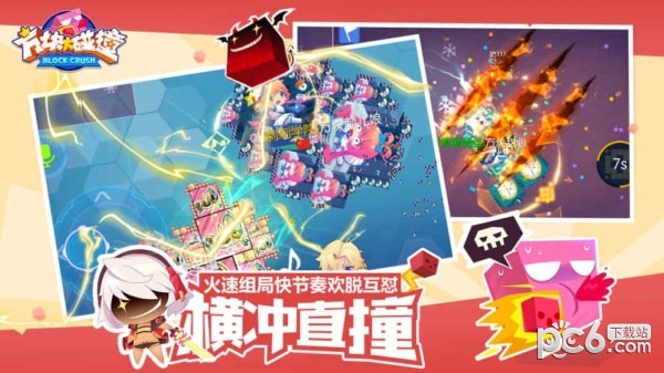 方块大碰撞百度版截图3