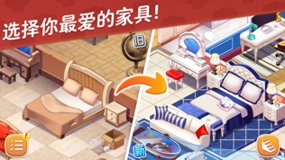 星厨志愿截图3