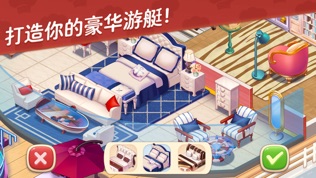 星厨志愿截图1